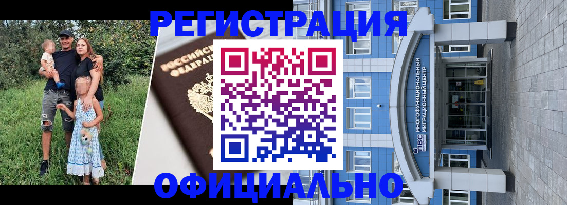 прописка в квартире в Валдае