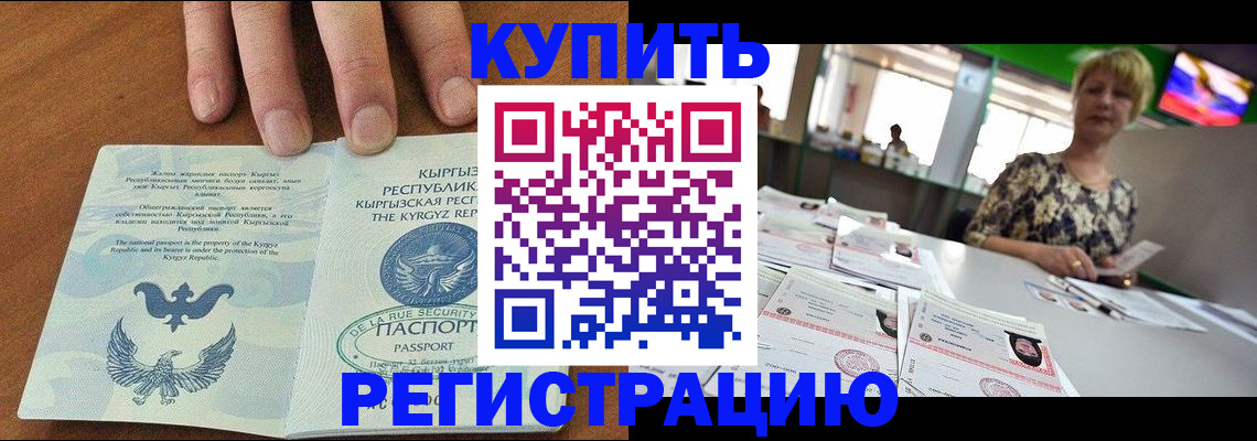 прописка от собственника в Валдае