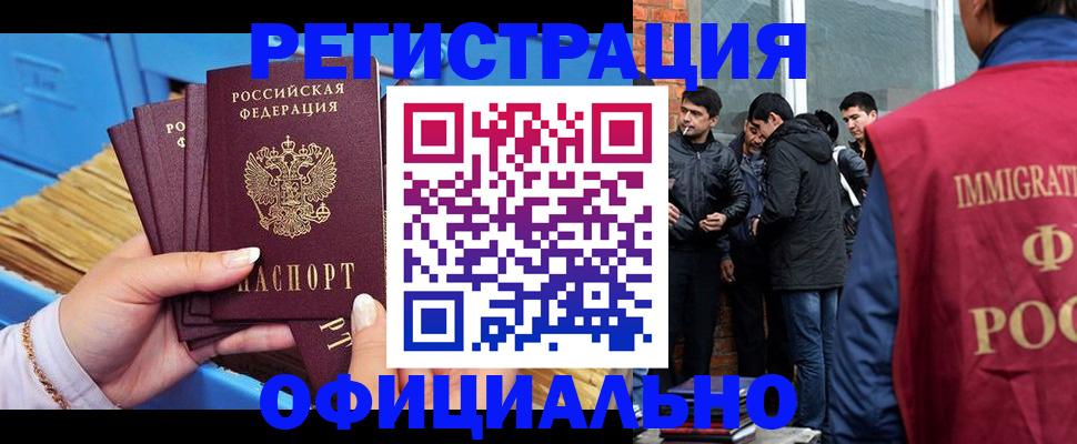 временная регистрация в Валдае