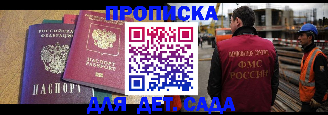 временная регистрация гарантия в Валдае